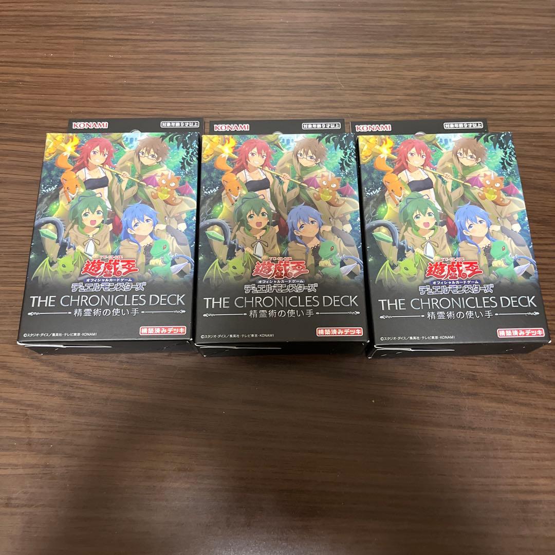 遊戯王 THE CHRONICLES 精霊術の使い3セット - メルカリ