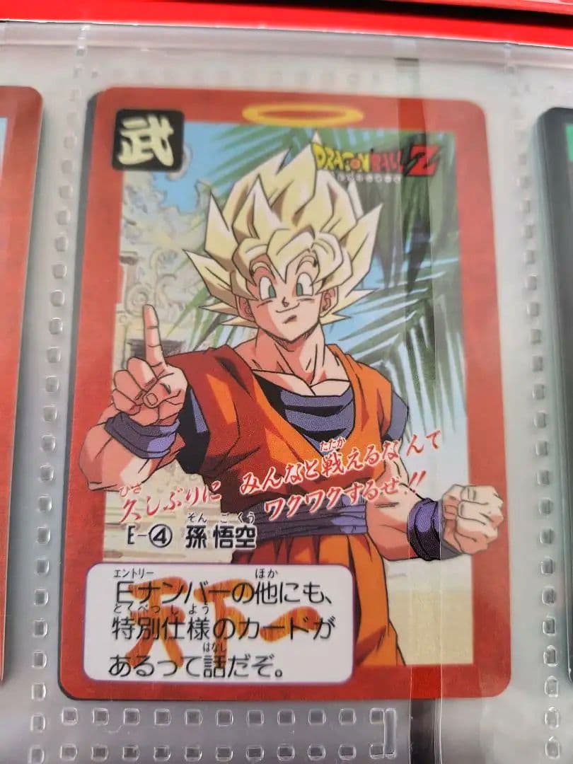 ☆美品☆ ドラゴンボールZ カード36枚&ファイルセット カードダス