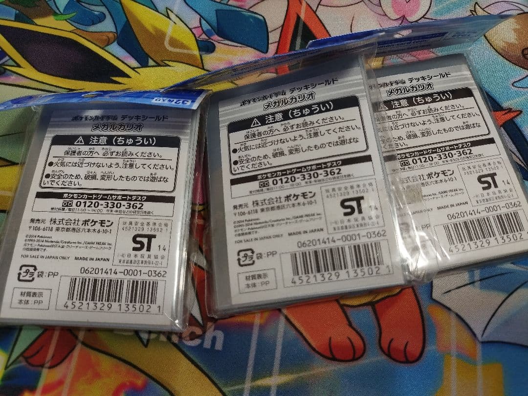 匿名配送無料 新品未開封品2014年発売メガルカリオex デッキシールド96