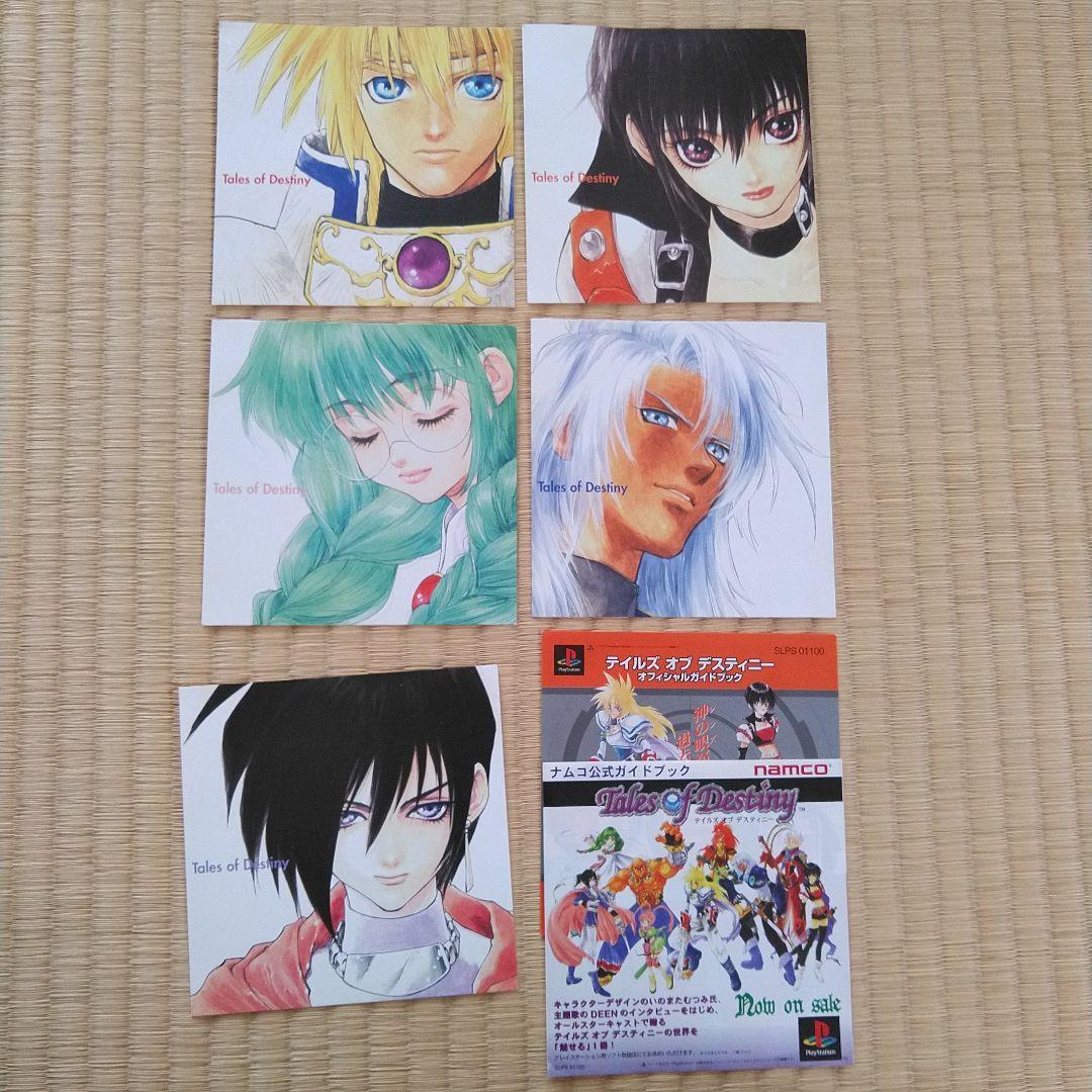 いのまたむつみ テイルズオブデスティニー イラストカード - メルカリ