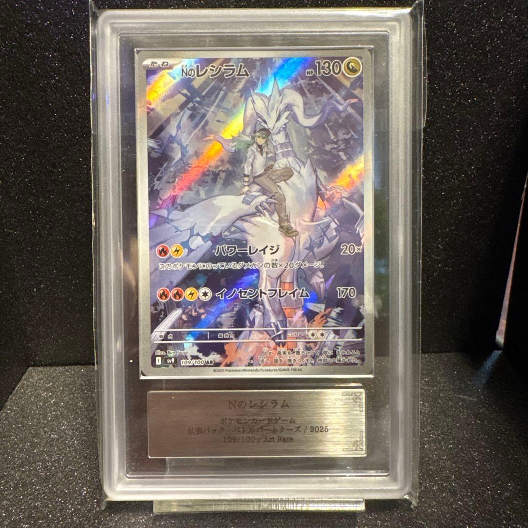 OneMall provides Mercari products: ARS10 Nのレシラム AR バトル