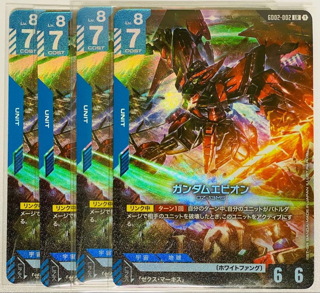 LR4枚】ガンダムエピオン LR フルセット 美品 - メルカリ