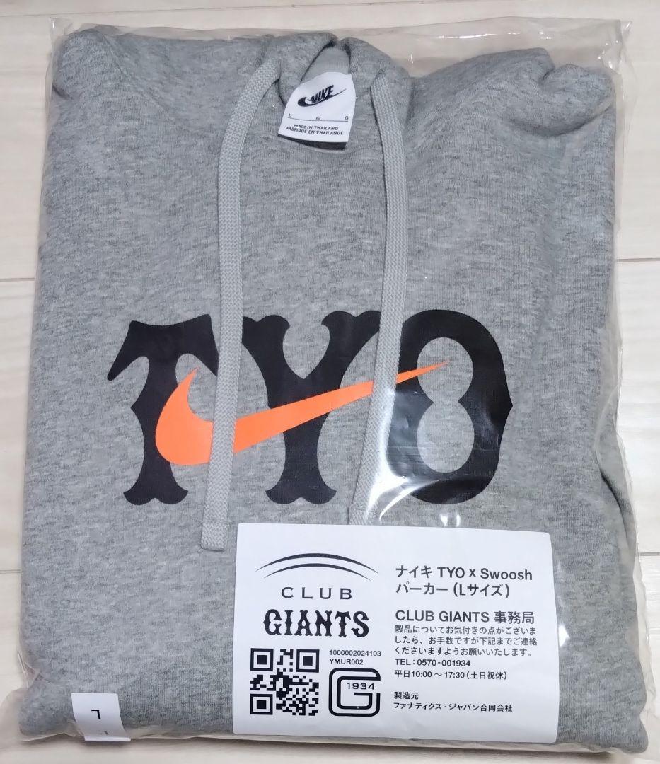 ナイキTYO×Swoosh パーカー 読売ジャイアンツCLUB GIANTS - メルカリ