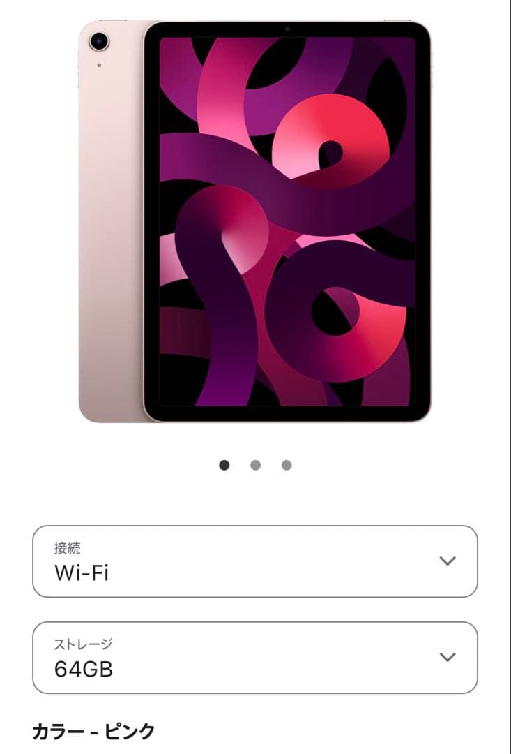 iPadAir5 64G 美品 Amazon.co.jp: 【整備済み品】 Apple iPad Air (第5世代) Wi-Fi +
