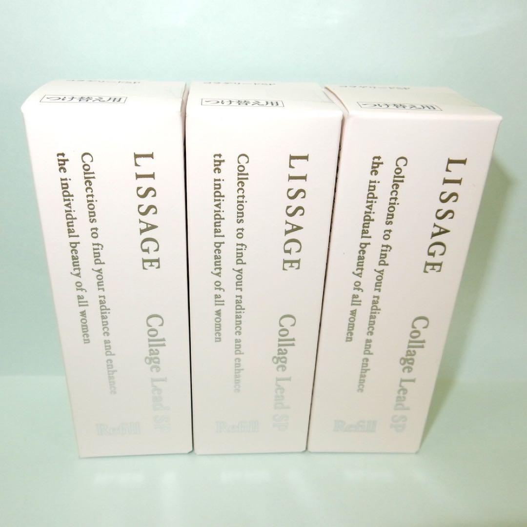 リサージ コラゲリード（レフィル） 3本セット - メルカリ