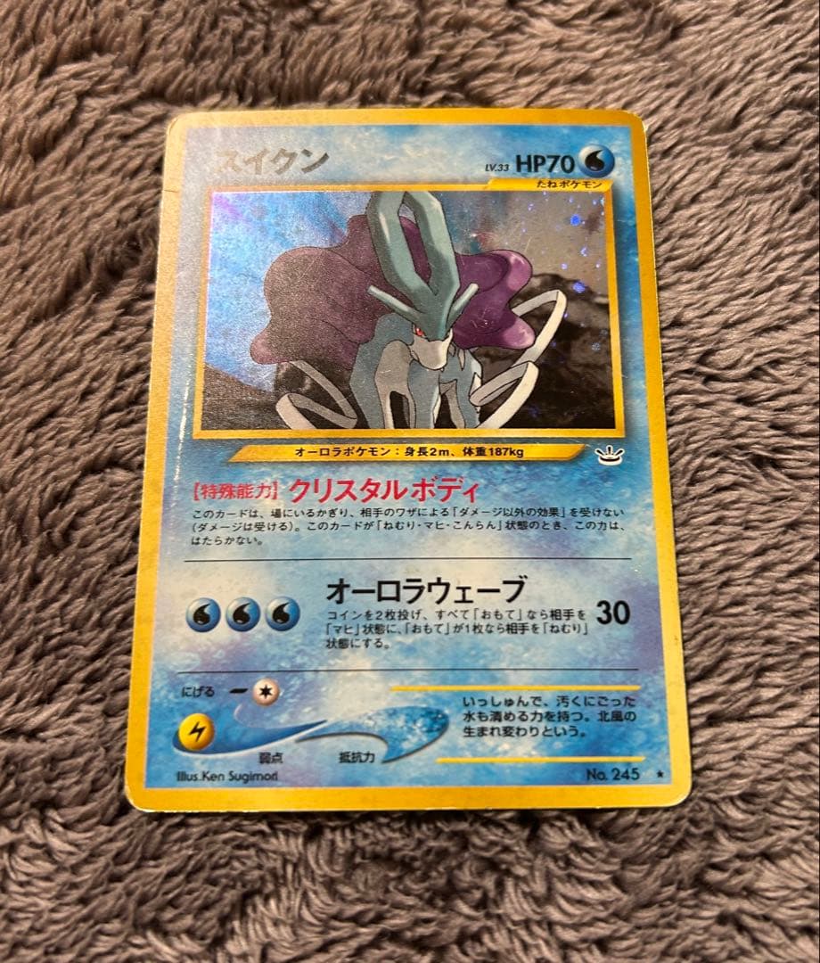 スイクン ☆ 拡張パック第3弾 めざめる伝説 - メルカリ