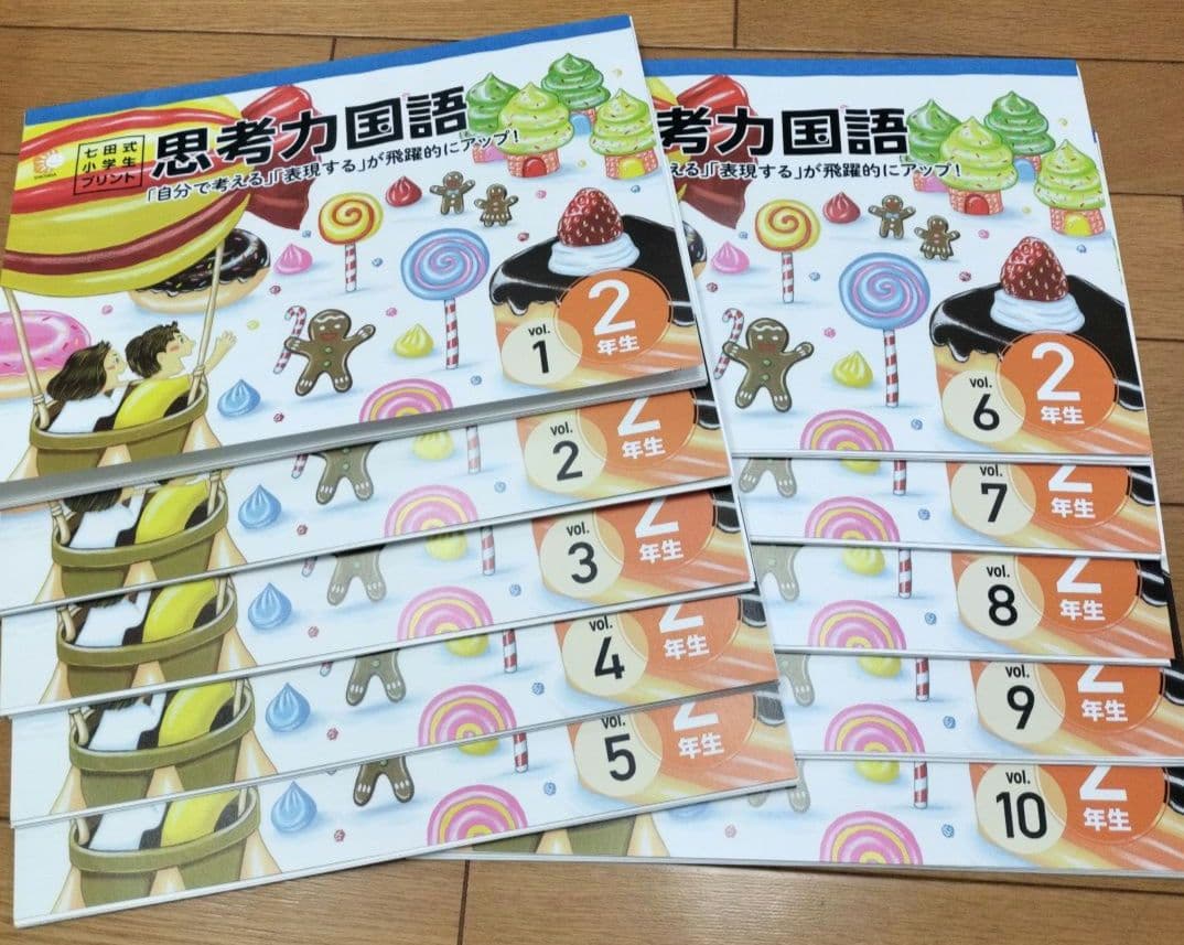 美品！七田式小学生プリント 国語2年 算数2年 生活2年 英語