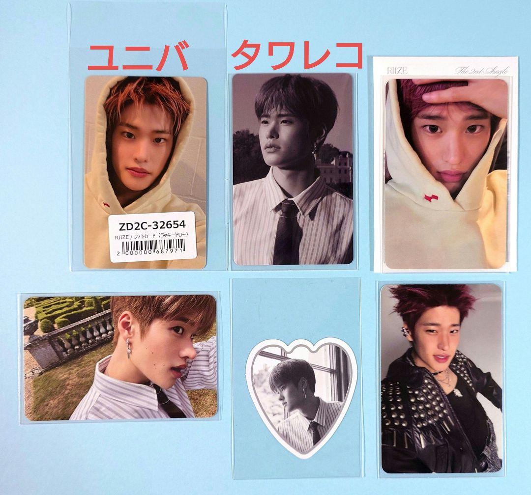 RIIZE 【ソヒ】 Fame ユニバ ラキドロ/タワレコ特典フォトカード