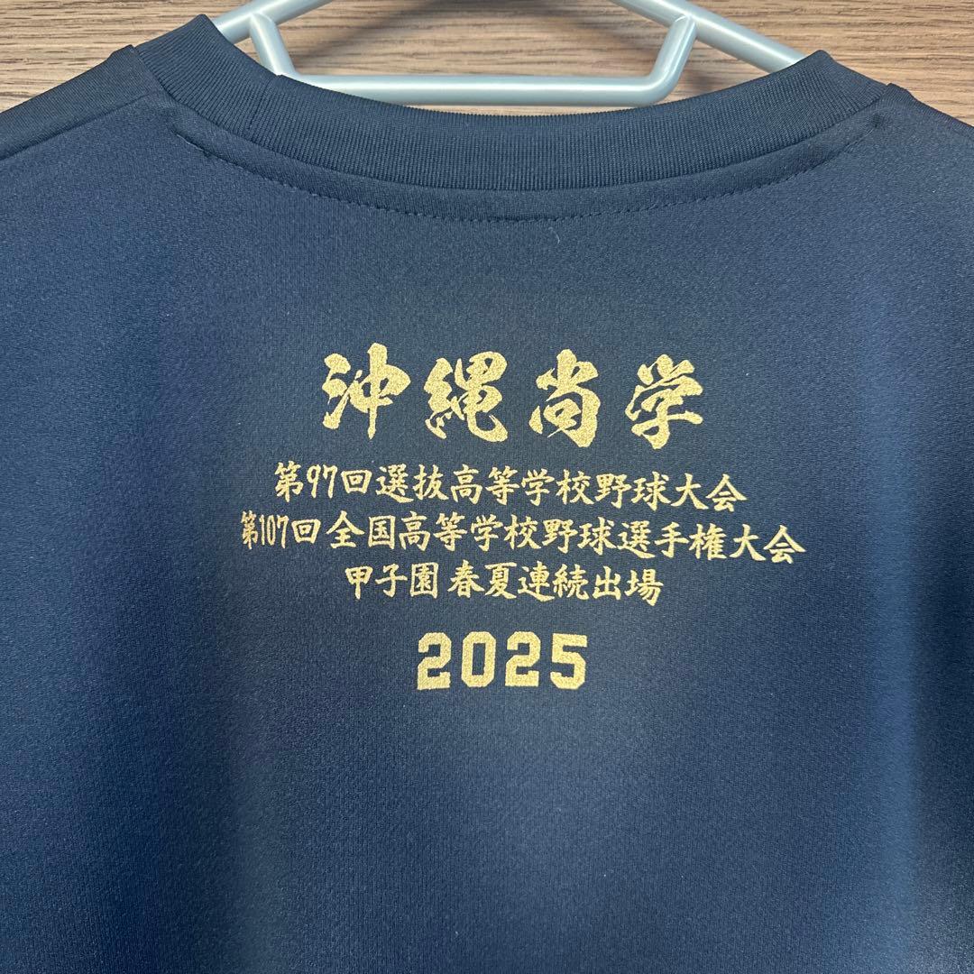 極美品 沖縄尚学 甲子園優勝 Tシャツ2025 Lサイズ - メルカリ