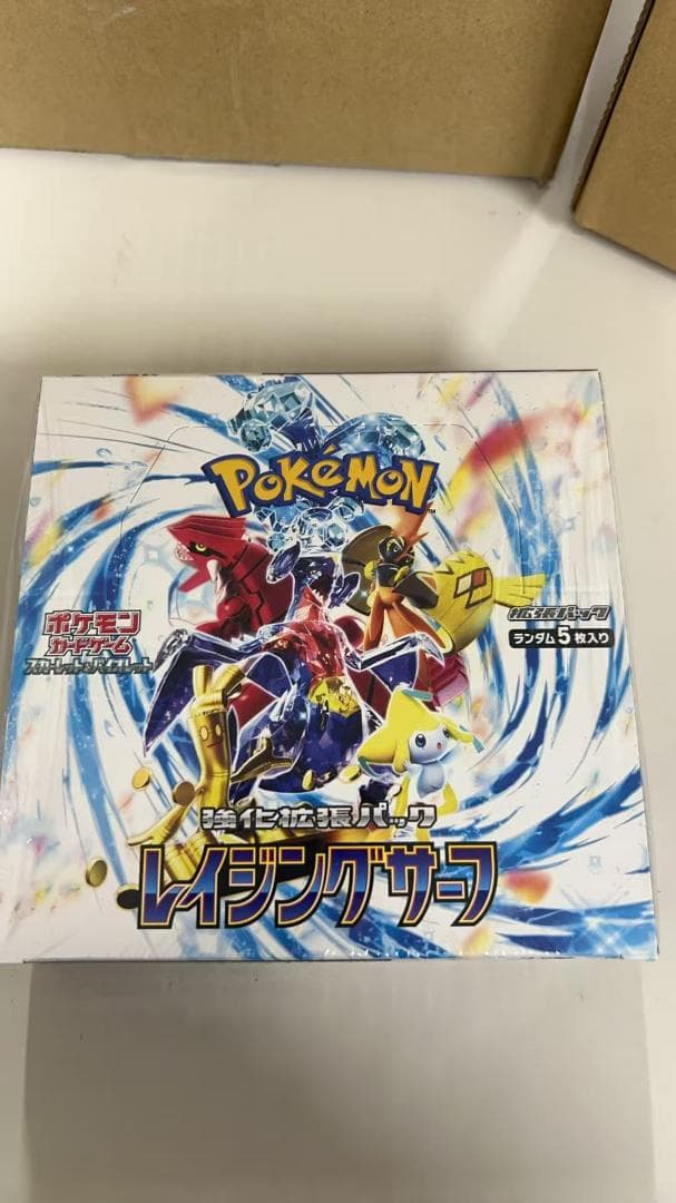 ポケモンカードゲーム 強化拡張パック レイジングサーフ BOX Amazon.co.jp: ポケモンカードゲーム スカーレット&バイオレット 強化