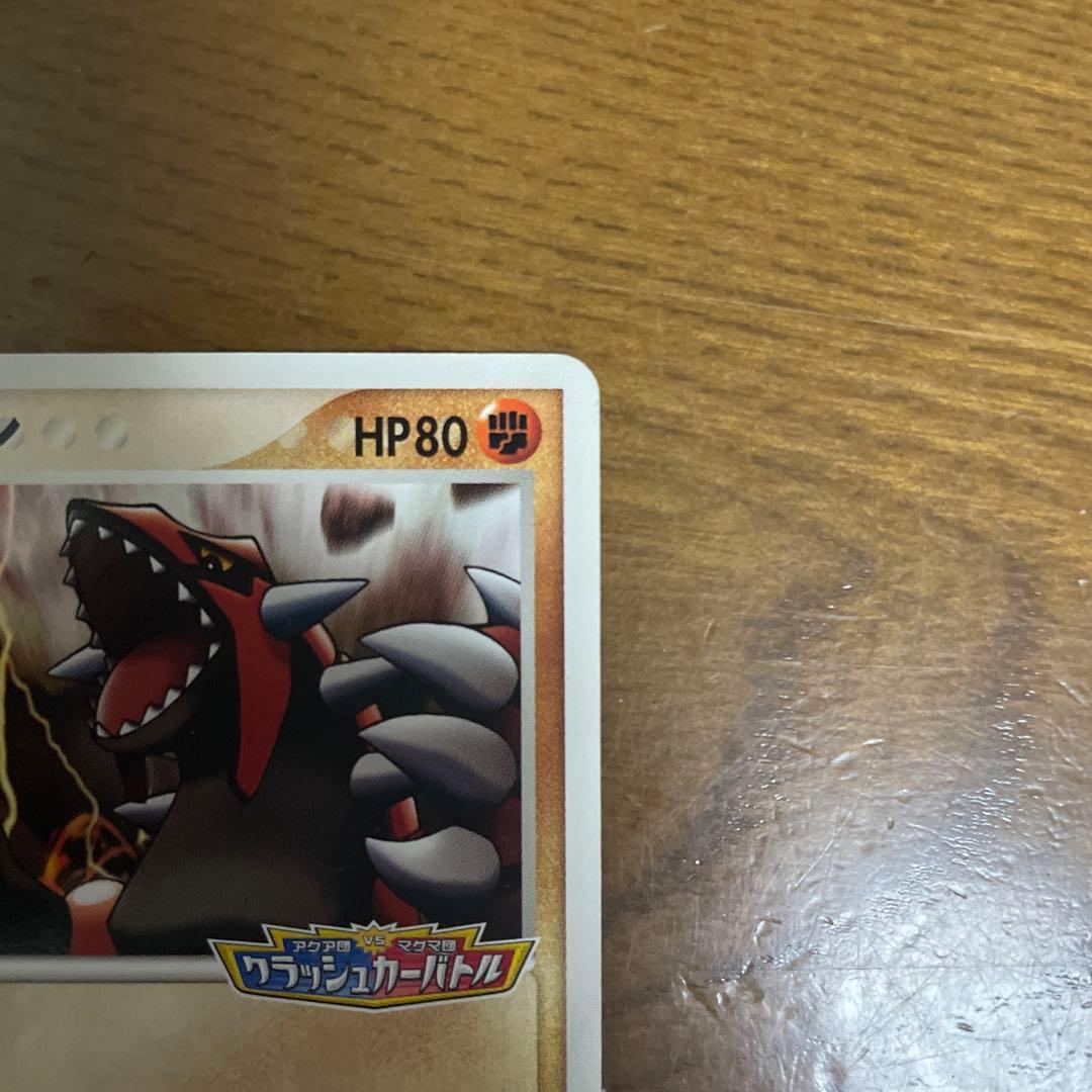 ポケパーク グラードン プロモ 042/PCG-P ポケモンカード - メルカリ