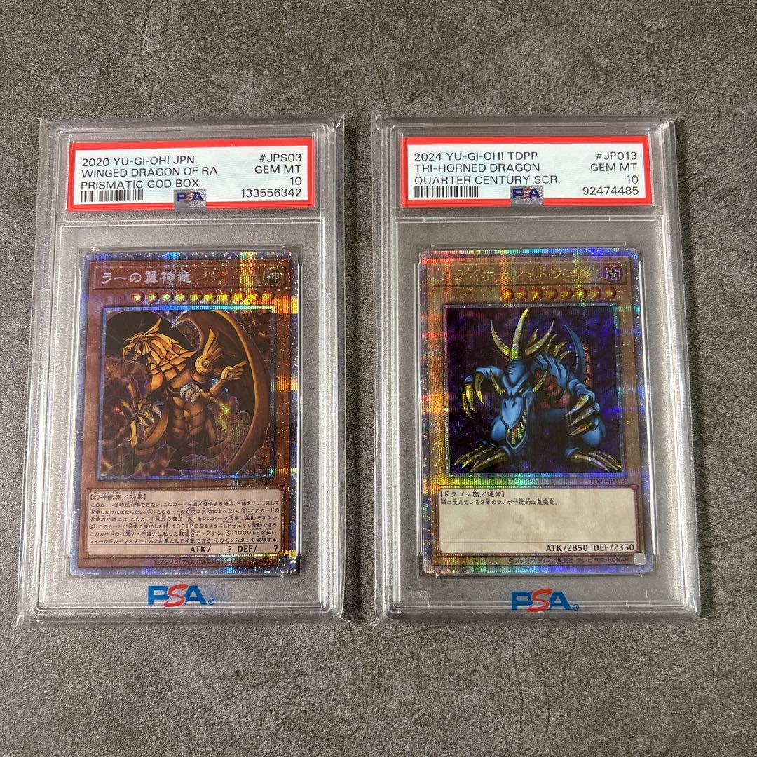 トライホーンドラゴン 25th クオシク psa10 ☆PSA10☆ トライホーン・ドラゴン 25thクオシク 遊戯王 - メルカリ