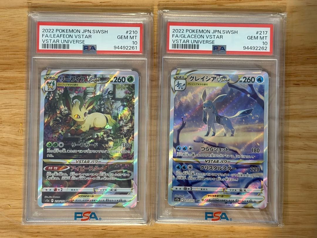 PSA10連番】リーフィア＆グレイシアVSTAR SAR - メルカリ