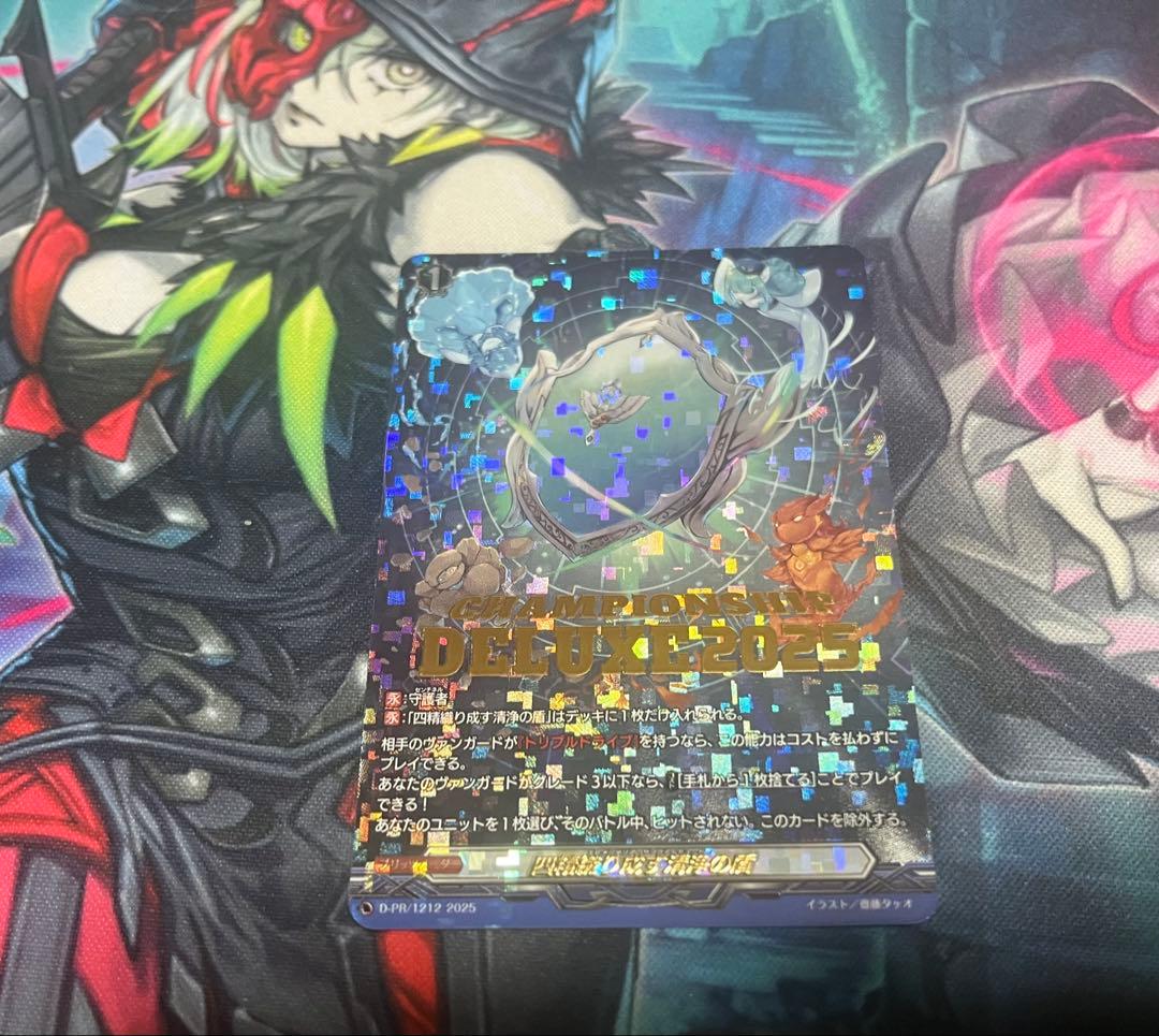 ヴァンガード　四精織り成す清浄の盾 デラックス PR season1 ベスト4 四精織り成す清浄の盾 / D-PR|ヴァンガード |BIGWEB