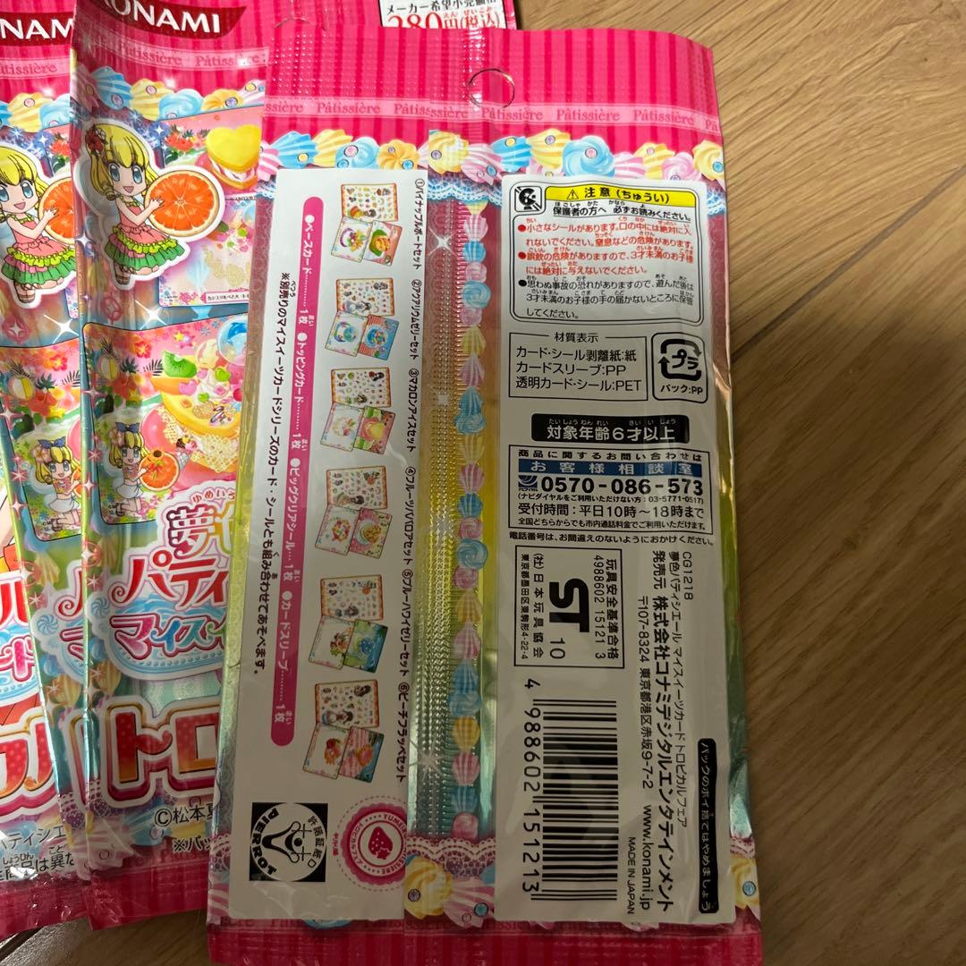 夢色パティシエール マイスイーツカード トロピカルフェア - メルカリ