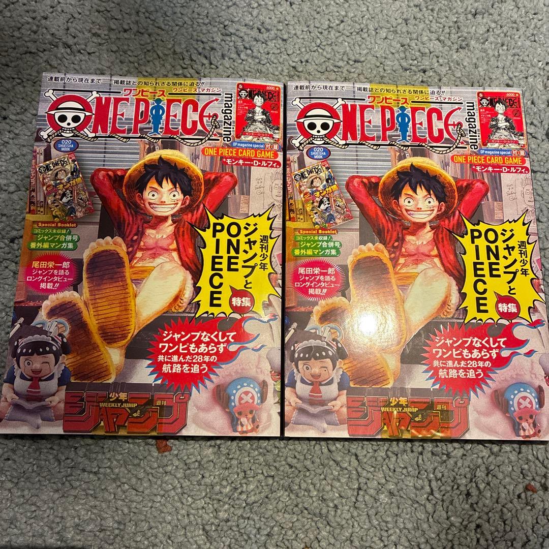 ONE PIECE magazine ワンピースマガジン20号 2冊　プロモ2枚 新品未開封】ワンピースマガジン 20号 プロモカード付録付き 2冊