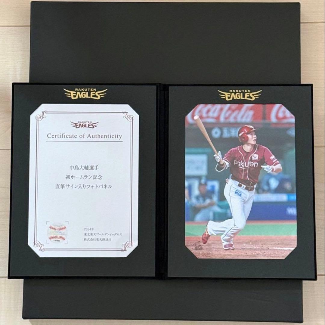 楽天イーグルス 中島大輔 直筆サインパネル 選手サインワッペン│#32