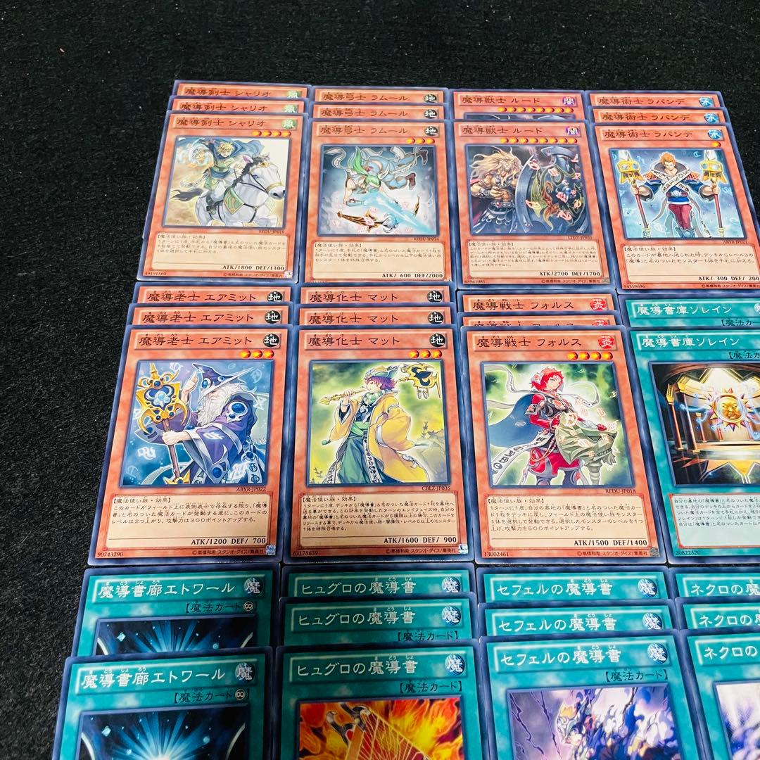 No.83 遊戯王デッキパーツ 魔導書デッキパーツ 大量セット - メルカリ