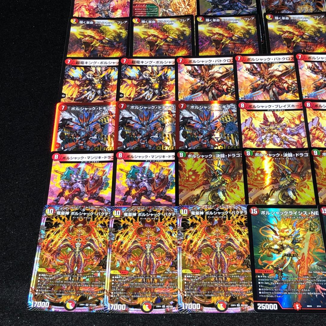 No.7498 デュエマ リースボルシャック 赤緑ボルシャック デッキパーツ