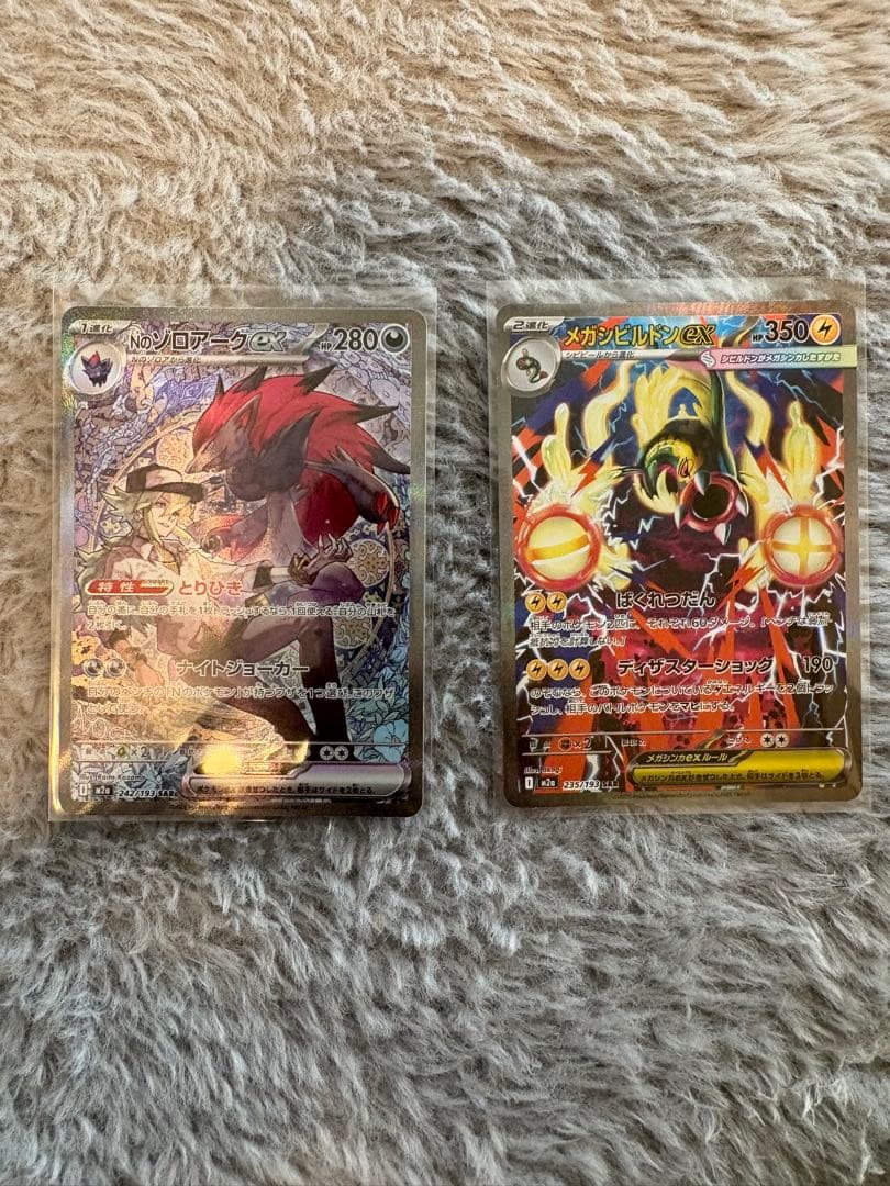 NのゾロアークEX SAR　メガビルドンEX SAR Nのゾロアークex【SAR】{242/193} - カードラッシュ[ポケモン]