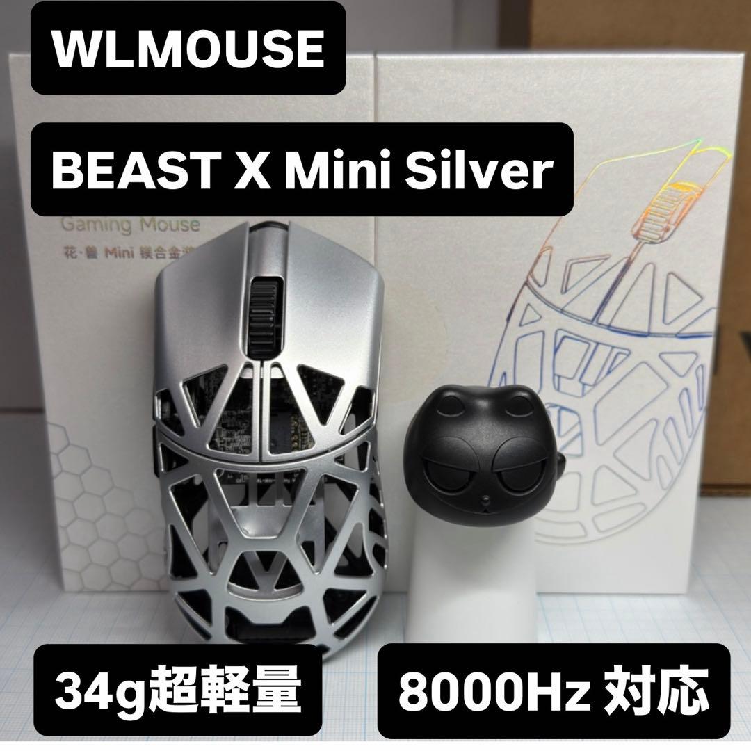 WLMouse BEAST X Mini (マグネシウム合金/超軽量34g) WLMOUSE BEAST X Miniワイヤレスゲーミングマウス