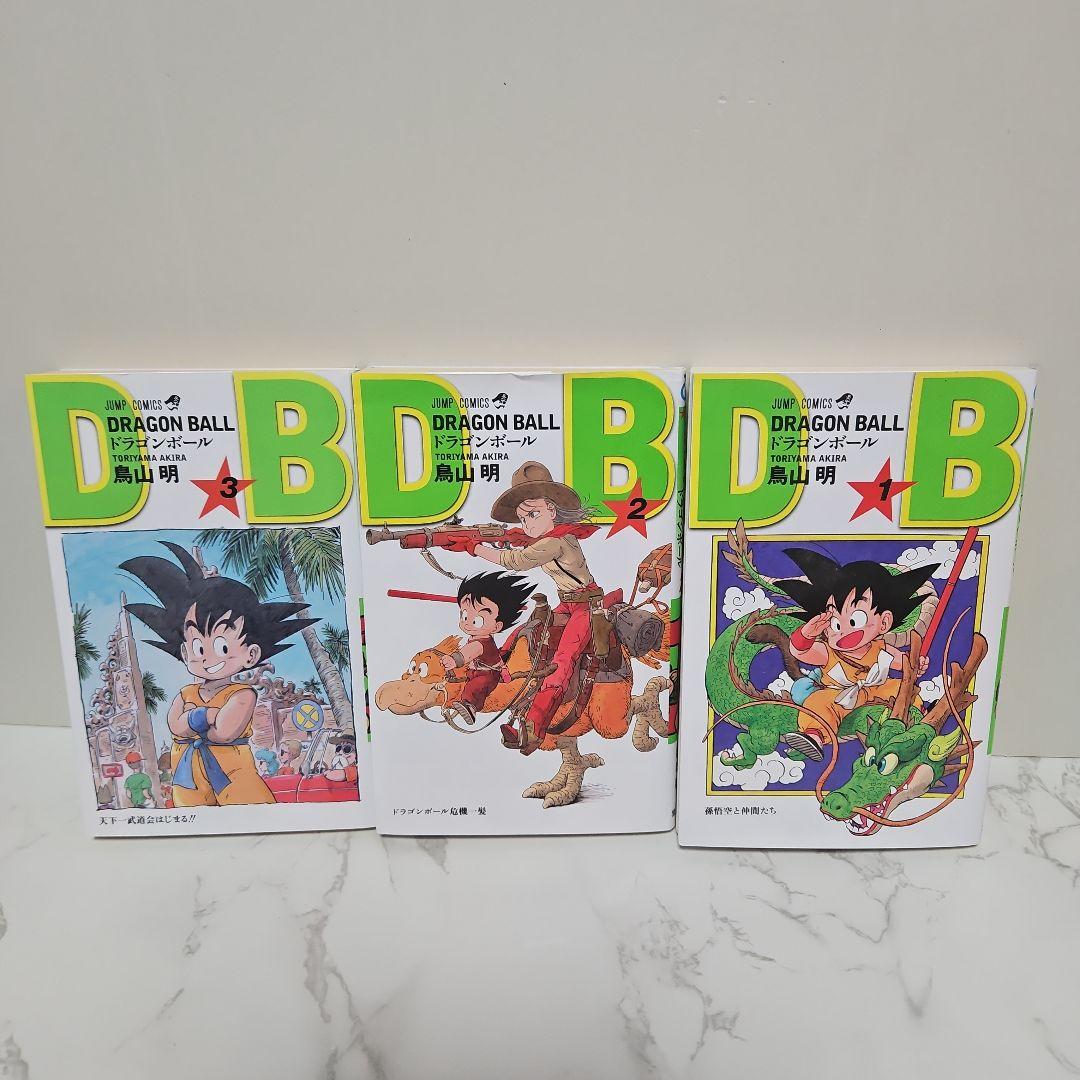 ドラゴンボール 1～3巻 - メルカリ