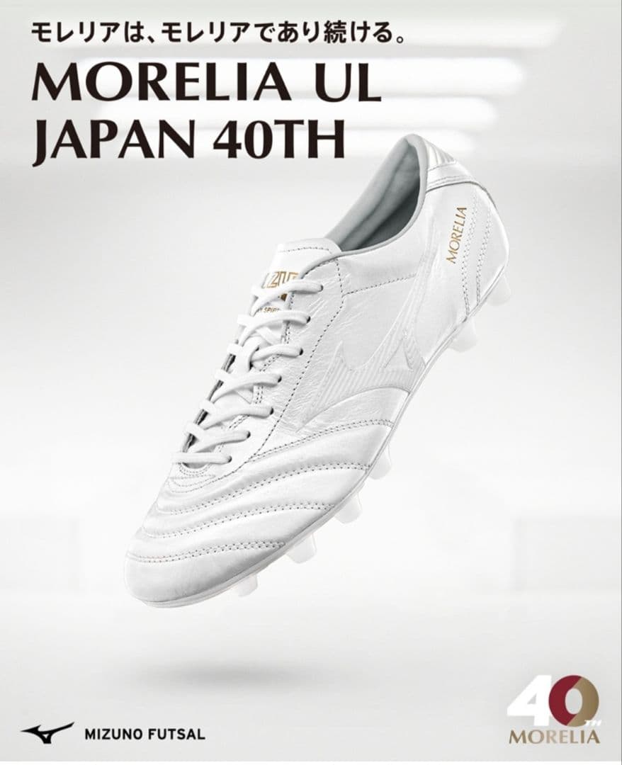 MORELIA UL JAPAN 40TH ホワイト限定27CM クーポン対象外】サッカースパイク モレリア UL JAPAN 40th P1GA259999