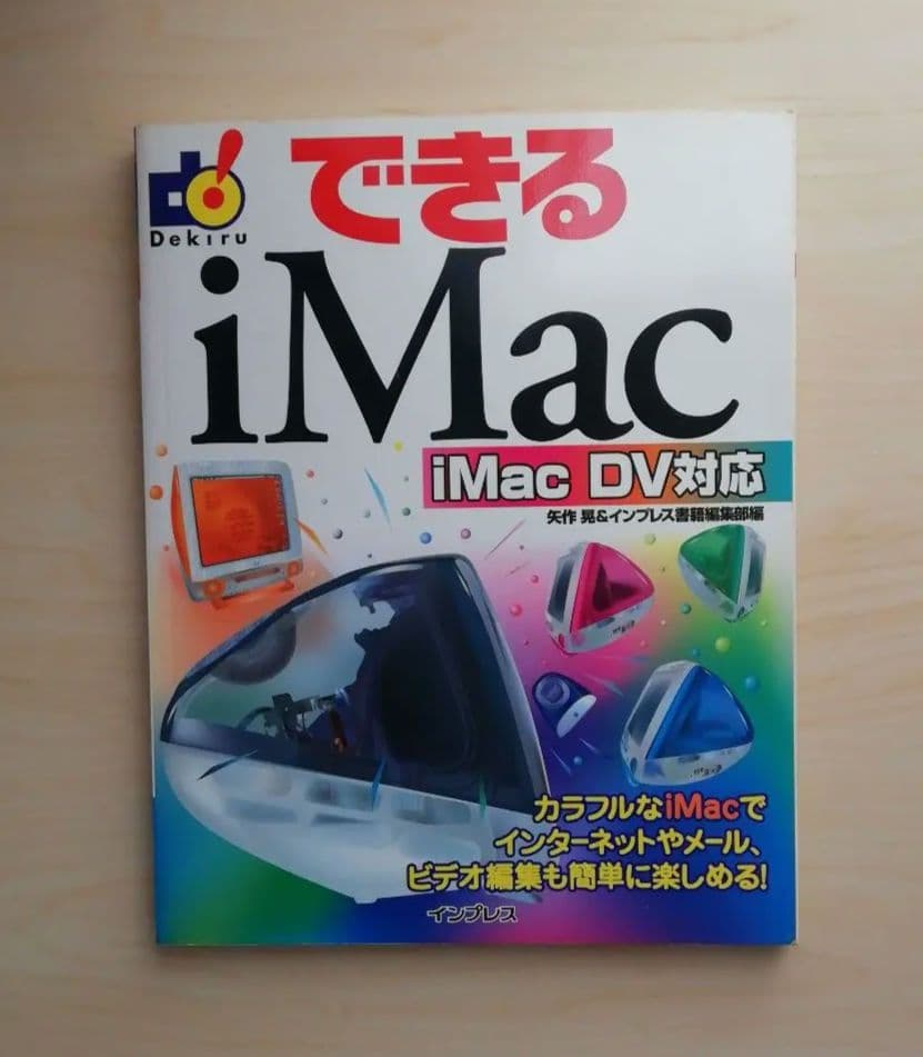 PC】iMac DV SE (summer 2000) おまけ付き - メルカリ