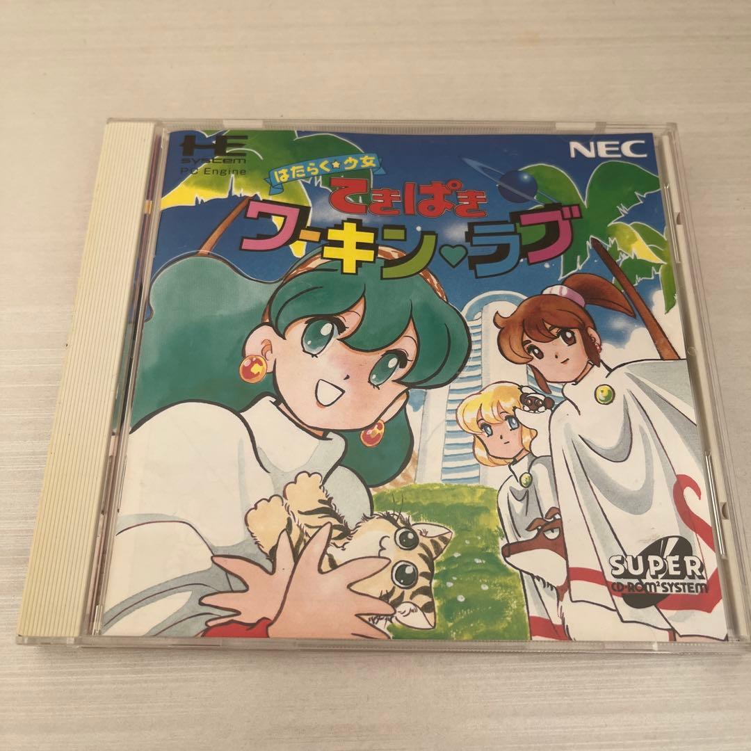 てきぱきワーキンラブ　ソフト Amazon.co.jp: てきぱきワーキン・ラブ 【PCエンジン】 : Video Games