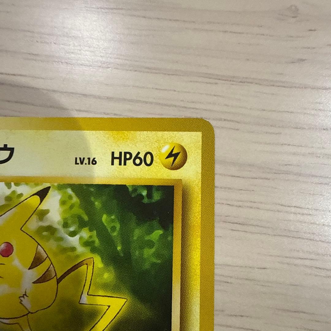 ポケカ 旧裏ピカチュウ☆イントロパック☆ pikachu intro pack - メルカリ