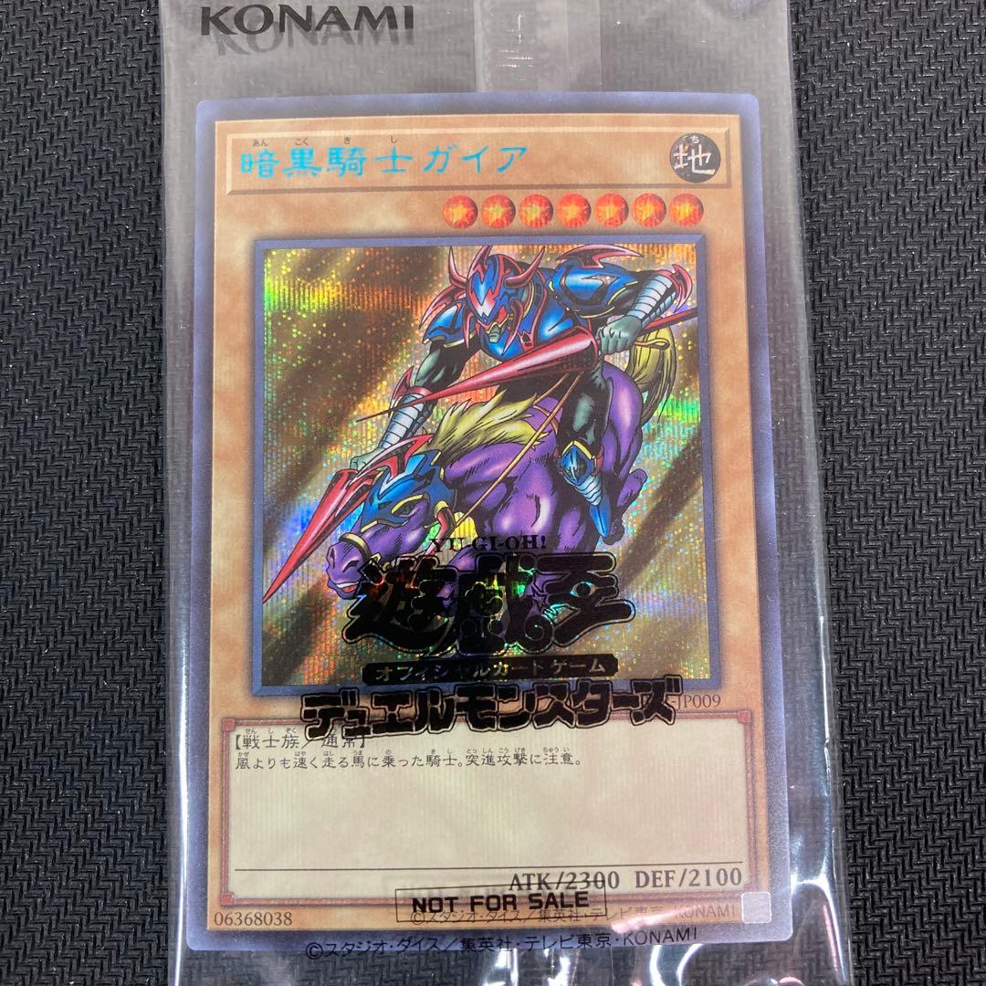 遊戯王 暗黒騎士ガイア ブルシク 未開封 - メルカリ