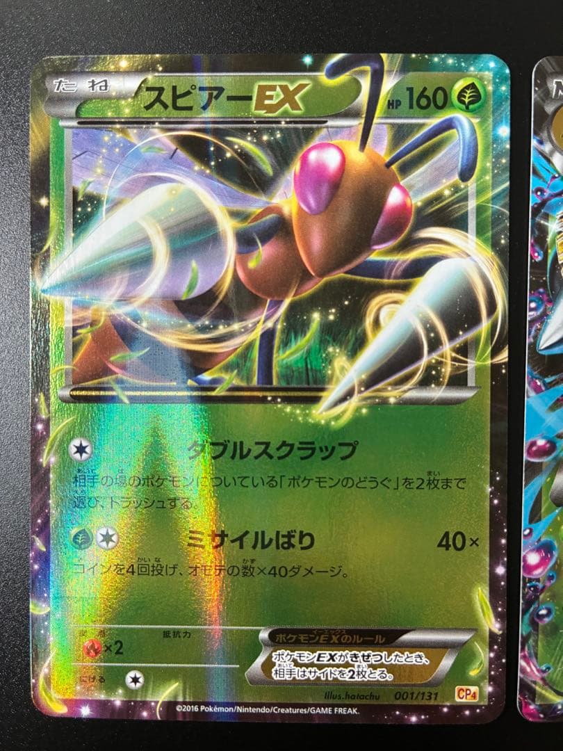 スピアーEX・MスピアーEX CP4 EX×M×BREAK 002/131 - メルカリ