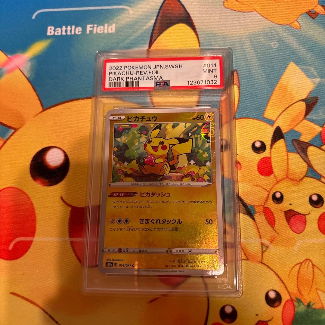 PSA9】ピカチュウ モンスターボールミラー ダークファンタズマ - メルカリ