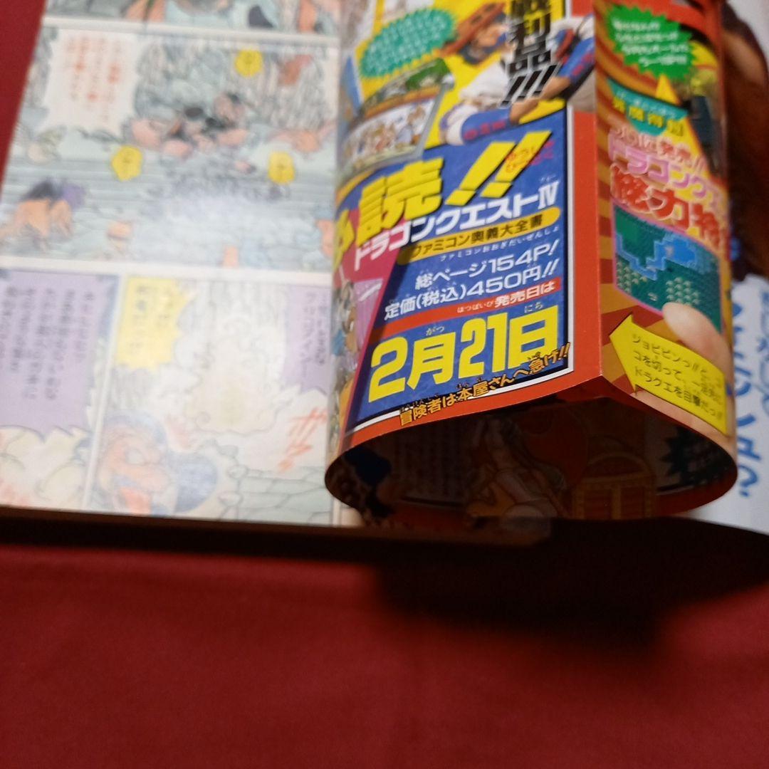 即日対応可能】週刊 少年 ジャンプ 1990年 11号 漫画 アニメ - メルカリ