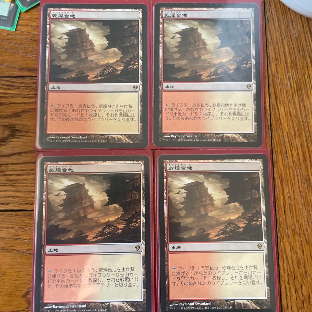 乾燥台地 4枚セット 乾燥台地/Arid Mesa》[ZEN] 土地R | 日本最大級 MTG通販サイト「晴れる屋」
