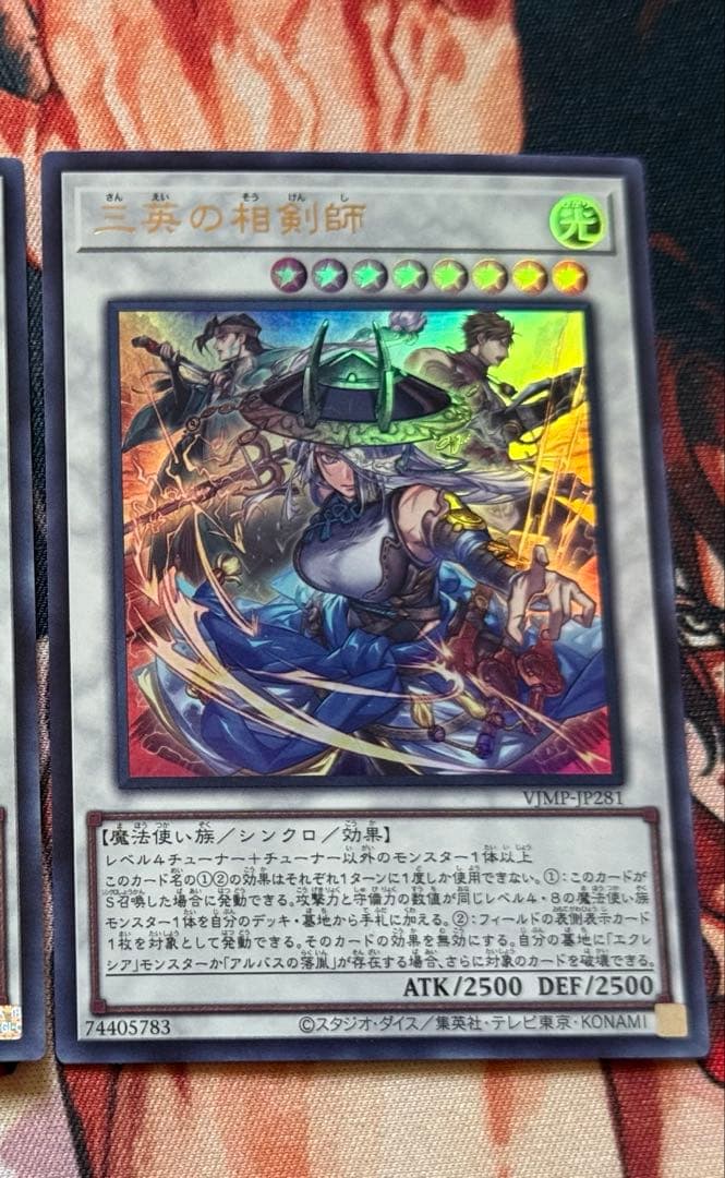 CDJapan : Vジャンプ 2026年1月号 遊戯王 三英の相剣師 / Proxy