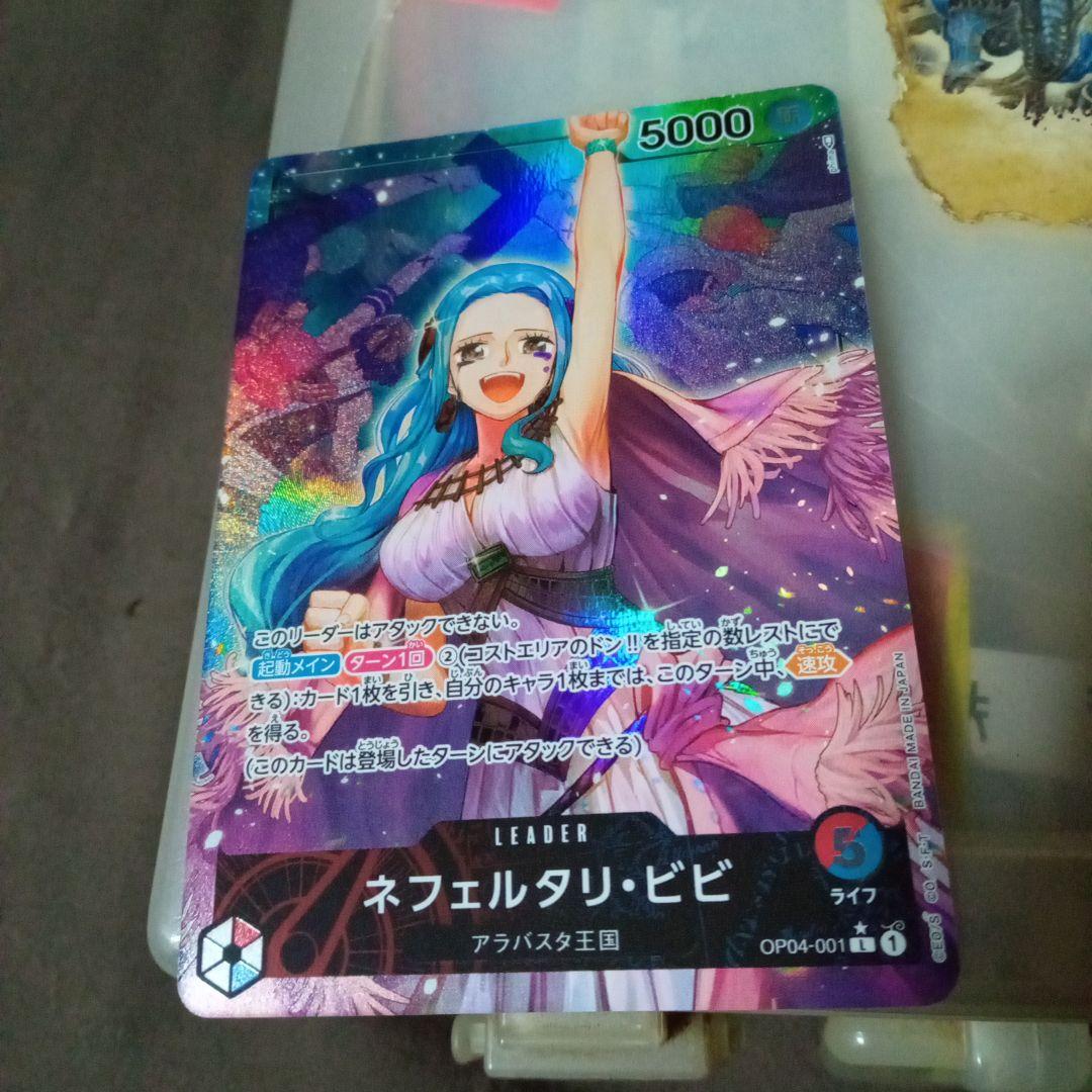 ネフェルタリ・ビビ L リーダーパラレル(リーパラ) OP04-001 ビビ