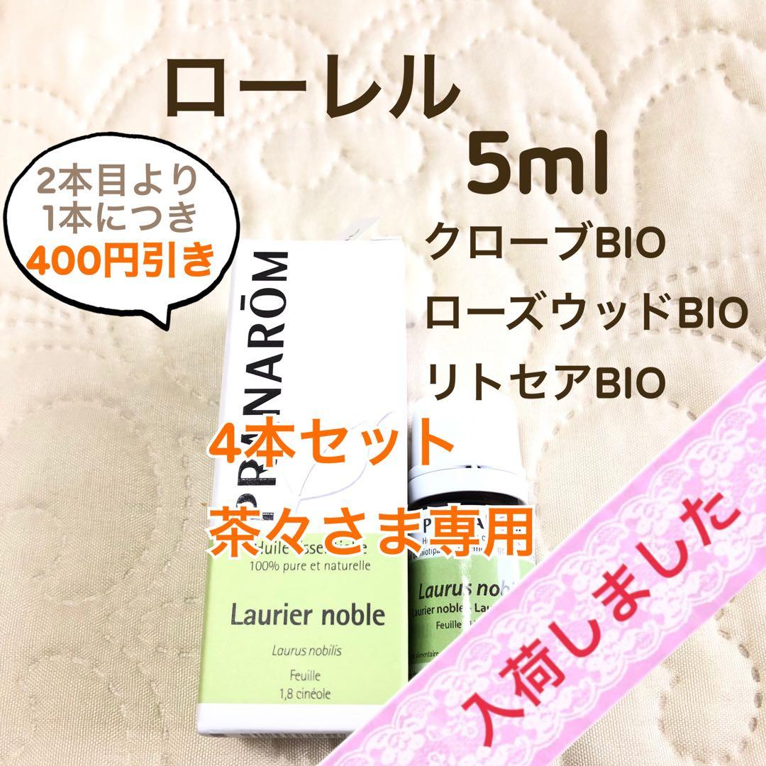 茶々様 リクエスト プラナロム 4点 まとめ商品 - メルカリ