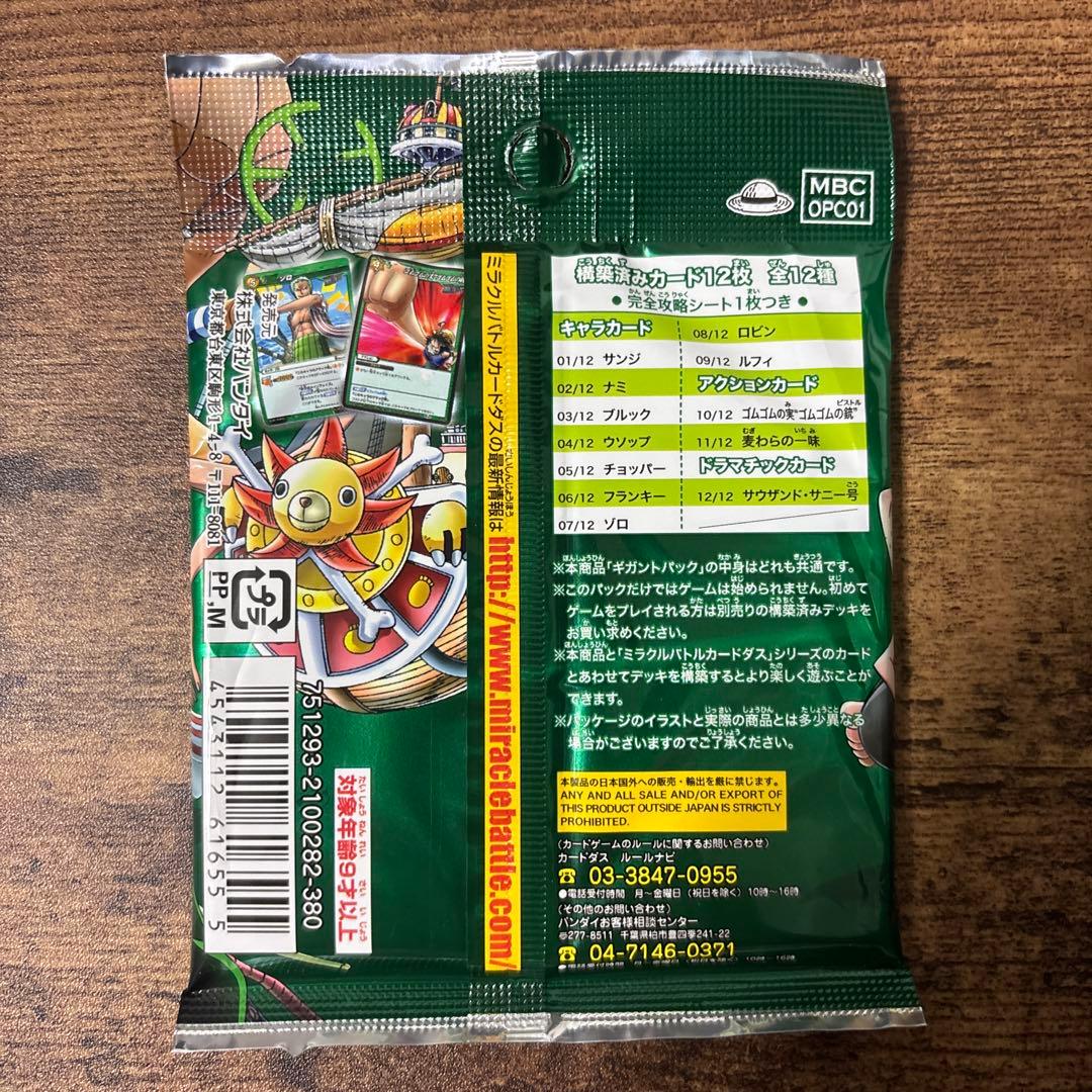 ミラバト ワンピース ギガントパック 未開封 パック - メルカリ