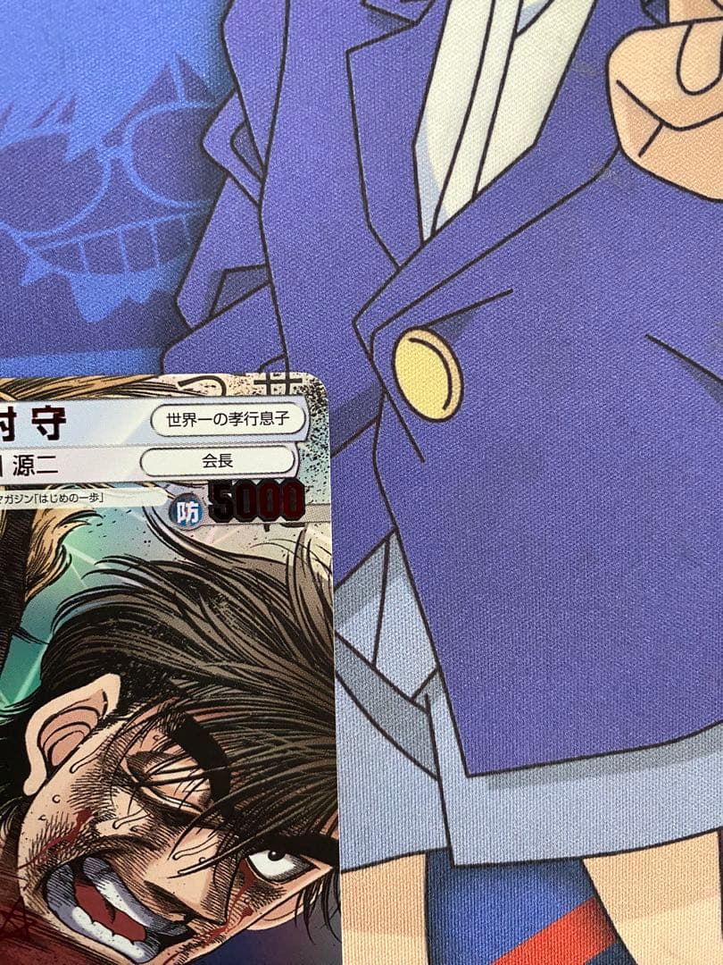 TCG『サンデーVSマガジン』はじめの一歩 鷹村守 箔押しサイン入り