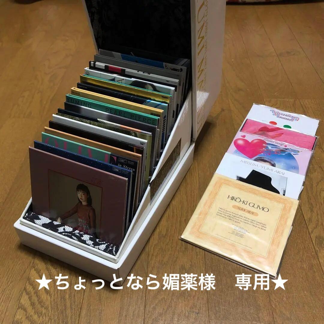 ユーミン紙ジャケットCD22枚 ☆松任谷由実箱入17枚☆荒井由実アルファ