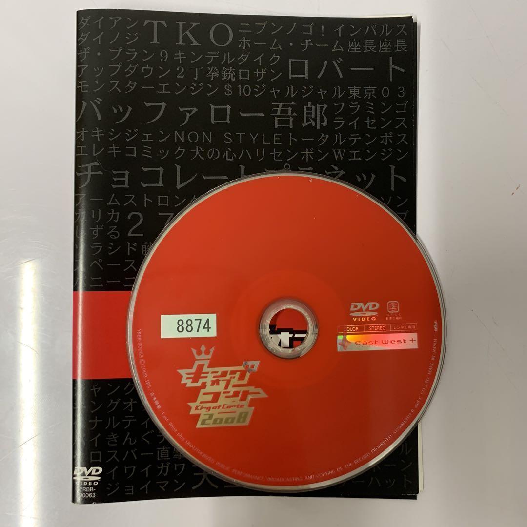 キングオブコント2008〜2012 - メルカリ