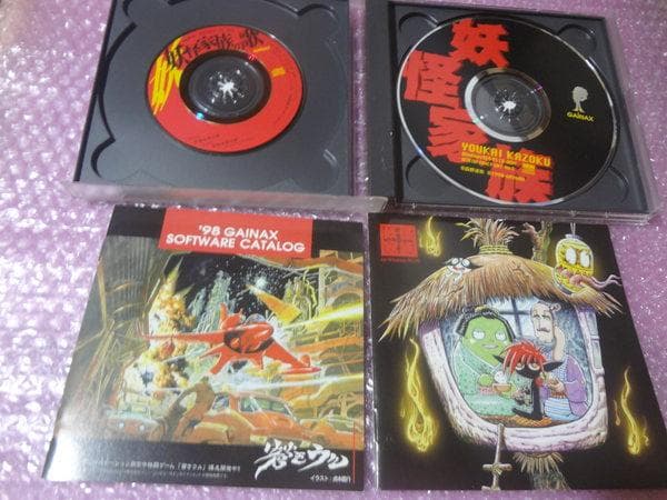 レア！PC 妖怪家族 / GAINAX