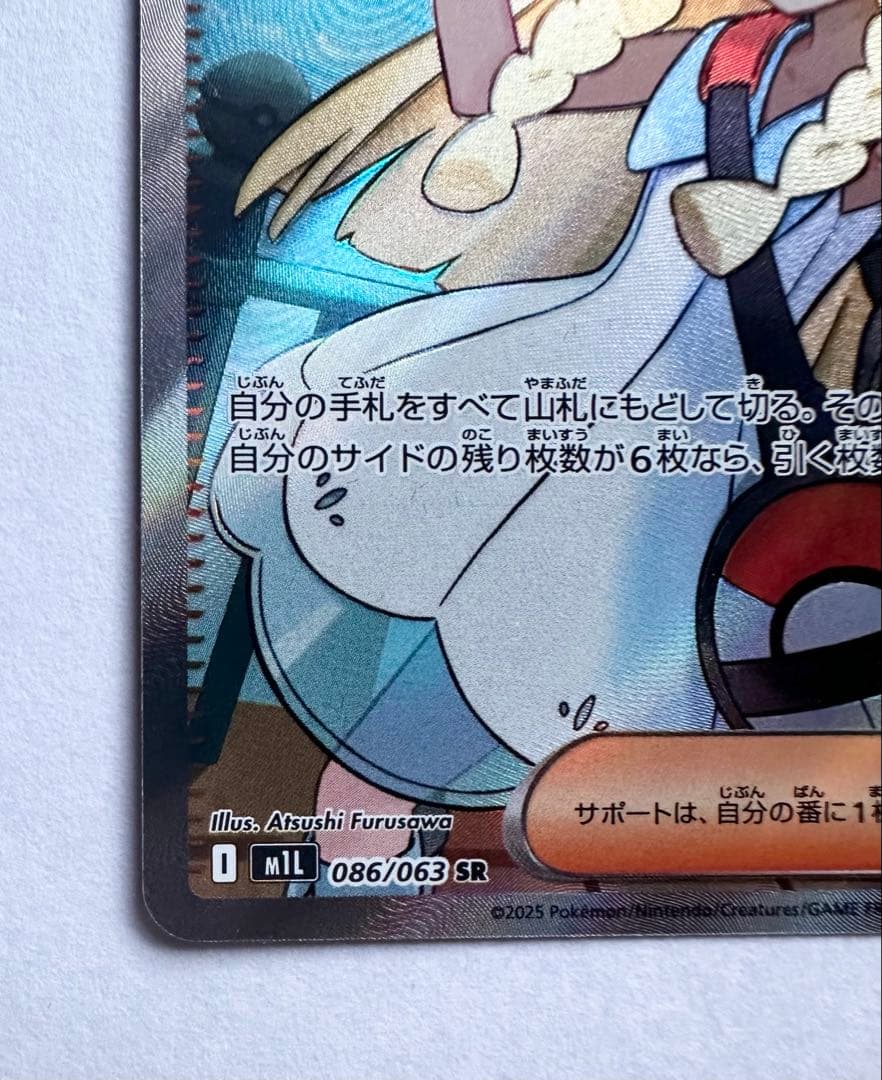 ポケモンカード サポートSR・SARまとめ売り - メルカリ