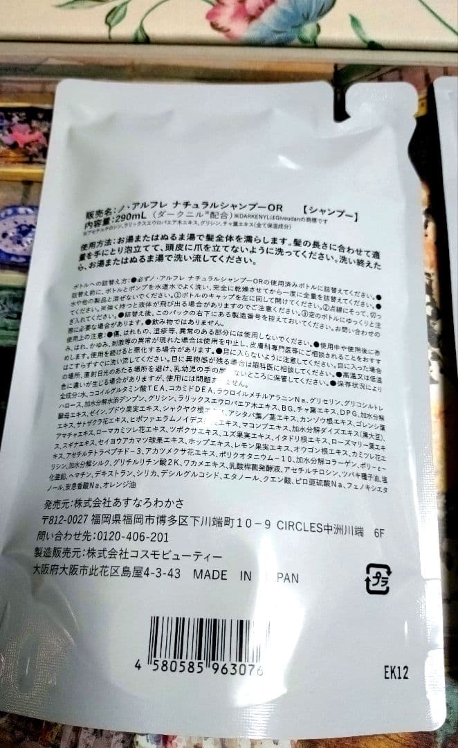 noireflet ナチュラルシャンプー オレンジ 290ml✕2 新品未開封