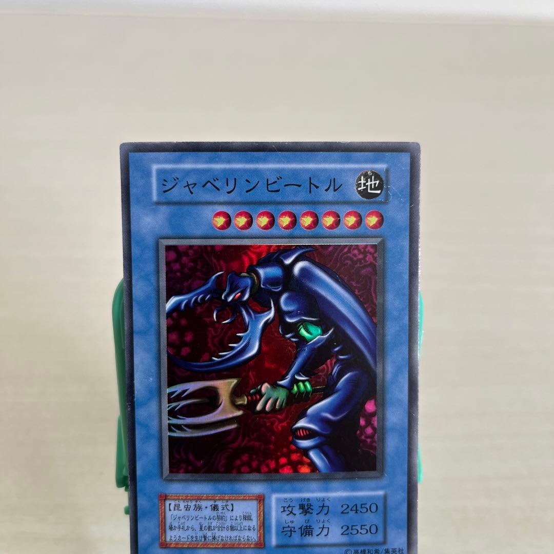 遊戯王 ジャベリンビートル 初期 スーパー - メルカリ