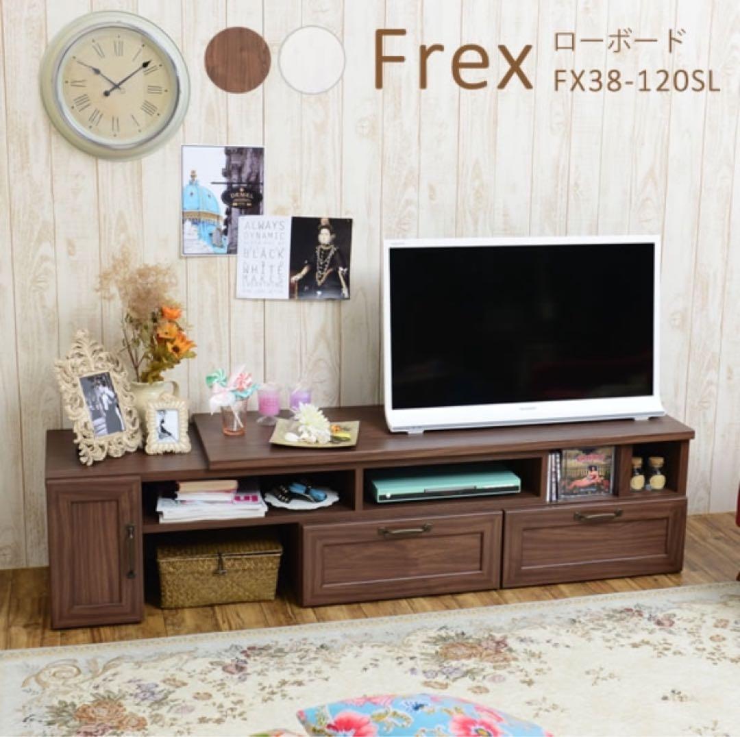 佐藤産業 FREX テレビ台 ローボード 伸縮式 ブラウン FX38-120SL 幅120cm ] テレビボード テレビ台 ロータイプ おしゃれ 佐藤産業