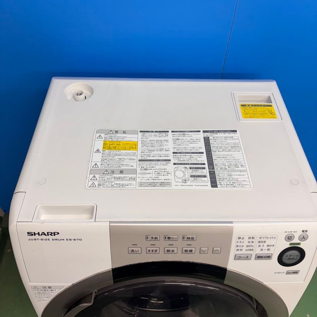 584セット購入割有り SHARPドラム式洗濯機 単身用 7/3.5キロ 乾燥付
