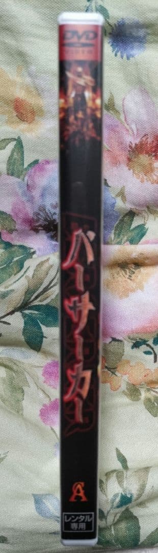 入手困難！【廃盤】バーサーカー('04米) DVD