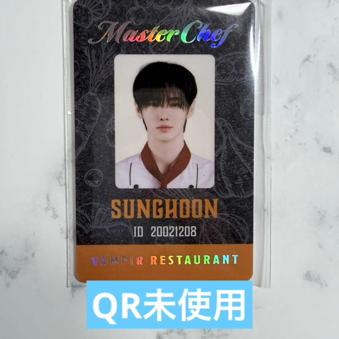 ENHYPEN WORLD シェフ SPカード ソンフン ENHYPEN WORLD シェフ SPカード ソンフン QR未使用】ENHYPEN WORLD